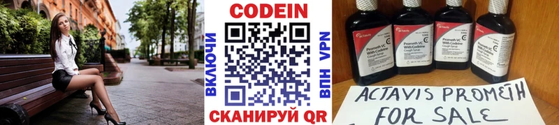 Купить закладки  Оса  Кодеин Purple Drank 