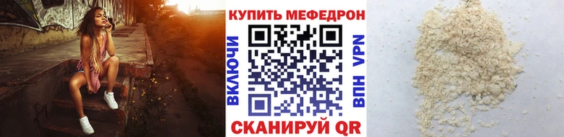 МЕФ мяу мяу  Купить  Оса 