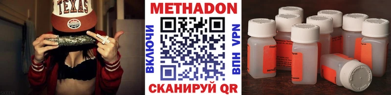 МЕТАДОН кристалл  Купить закладки  Оса 